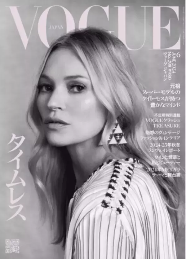 『VOGUE JAPAN』6月号（5月1日発売）「タイムレス」をテーマに、ケイト・モスが創刊号をオマージュし表紙に再び降臨。第2弾を迎えた「VOGUEクラッシュ」企画にはTREASUREが登場。