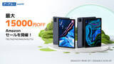 「【最大15000円OFF 期間限定キャンペーン】AAUW タブレット Amazonセールを開催！さまざまなタブレットモデルが対象で、驚きの低価格で購入できるチャンスです。お見逃しなく！」の画像1