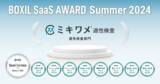 「ミキワメ適性検査、「BOXIL SaaS AWARD Summer 2024」適性検査部門で「Good Service」ほか8つのNo.1に選出」の画像1