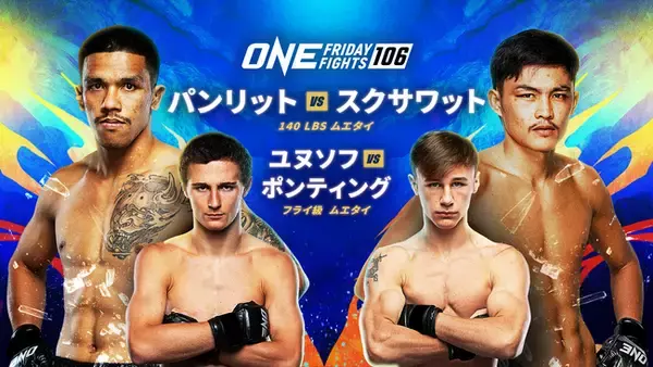 U-NEXT 格闘技配信スケジュール【5月1日～5月15日】