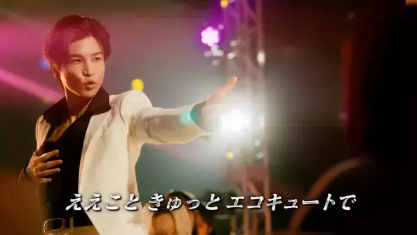 岩田剛典さんが華麗に踊る！新ＴＶＣＭを放映開始。真似して楽しい“エコキュートダンス”を、あなたも踊ってオール電化に！