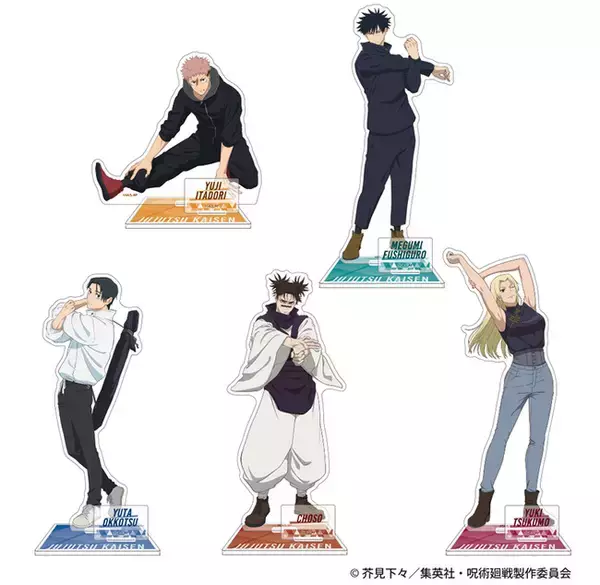 本日より放送開始するTVアニメ『呪術廻戦』第3期「死滅回游」より、新規描きおろしビジュアルを使用した新商品が2月14日発売！　アニメイトでは、特典「ビジュアルカード」がもらえるフェアを同日より開催!!