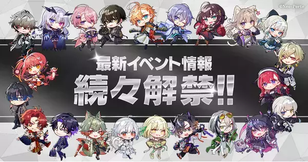 VTuberプロジェクトNeo-Porte、最新イベント情報を解禁