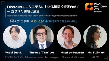 Fracton Ventures鈴木雄大、Bitmine会長 Tom Lee氏らと「Japan Blockchain Week Summit 2026」に登壇
