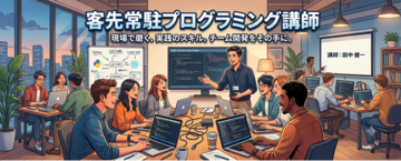 テックジム、法人向けにプログラミング講師を客先常駐派遣。Claude Code講座・Python講座を永田町にて毎週無料で対面開催