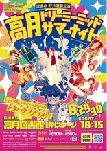 【夏休み最後の思い出に】長浜・高月図書館で夜のお祭り開催！飲食片手に本格野外演劇を楽しめる2日間
