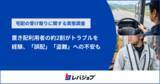 「置き配利用者の約2割がトラブルを経験、「誤配」「盗難」への不安がさらなる普及の課題に」の画像1