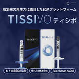 「ベンスクリニック新宿院、韓国で話題のスキンブースター「ティシボ（TISSIVO）」を2026年9月より導入」の画像1