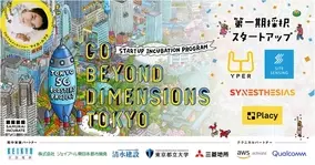 Amed 医療研究開発革新基盤創成事業 Cicle に採択されました 22年2月1日 エキサイトニュース