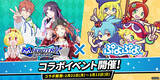 「セガの国民的パズルゲーム「ぷよぷよ」と「m HOLD’EM(エムホールデム)」コラボイベント第2弾開催決定！」の画像1