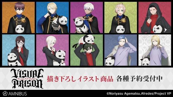 Tvアニメ ヴィジュアルプリズン の描き下ろしイラスト トレーディングアクリルスタンドなどの受注を開始 アニメ 漫画のオリジナルグッズを販売する Amnibus にて 22年2月17日 エキサイトニュース