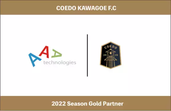 埼玉県川越市からJリーグを目指す「COEDO KAWAGOE F.C」、川越市で販売管理システム開発を行うIT企業の株式会社トリプルエーテクノロジーズと2022シーズンのゴールドパートナー契約を更新