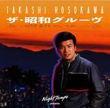 「韓国人プロデューサー／ＤＪ、Ｎｉｇｈｔ　Ｔｅｍｐｏ（ナイト・テンポ）が来日を記念してリリースする昭和グルーヴ・シリーズの最新作は「細川たかし」！」の画像1