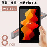 「エントリーモデルのタブレット「タブレット 8インチ 32GB 2GB Android 10 Go Edition」を新発売」の画像1