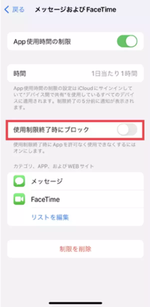 【iOS16にも対応】iPhone／iPadでスクリーンタイムの制限ができない場合の対処法【PassFab iPhone Unlock】