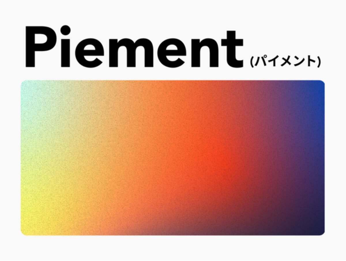 NFTプロジェクトにクレカ販売機能をサクッと導入！新サービス「Piement(パイメント)」をリリース。第一弾はアル株式会社のNFTプロジェクト「 sloth」で導入。 - エキサイトニュース
