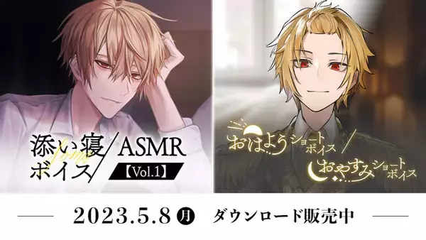 【STPR ONLINE STORE】デジタルコンテンツ作品第2弾！そうま(Knight A - 騎⼠A -)によるボイス作品3タイトルを同時発売！【株式会社STPR】