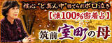 「核心“ど真ん中”当てられボロ泣き【懐100％密着占】筑前室町の母が「みのり～本格占い～」で提供開始」の画像1