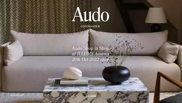 注目のデンマークインテリアブランド〈Audo Copenhagen〉の日本初ショップインショップがILLUMS青山店内にオープン