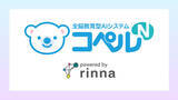 「rinnaのLLMを実装したAI対話サービス「コペルンホーム」をコペルが提供開始」の画像1