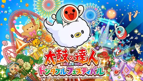 『太鼓の達人 ドンダフルフェスティバル』がPS5(R)/Xbox SeriesX|S/Windows PC/STEAM(R)で11月7日（木）に発売決定！