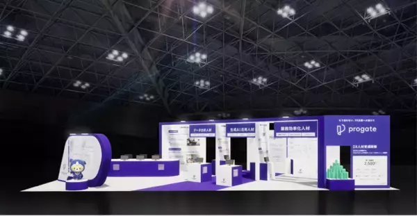 学習定着率100％を目指すDX推進スキル研修「Progate Studio」デジタル人材育成支援EXPO 【秋】に出展