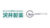 「ベーシック、沢井製薬の AI エージェント活用による業務プロセス改革を支援」の画像1