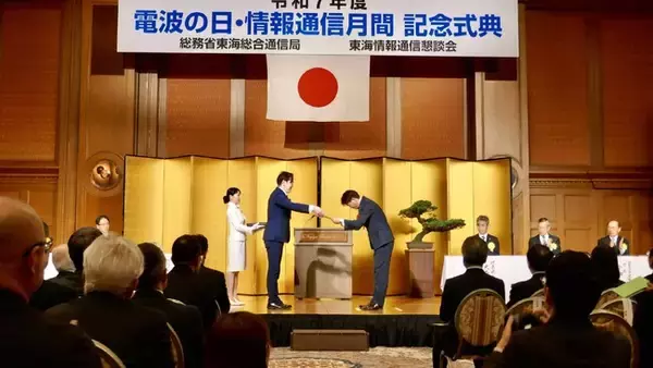 【飛騨高山・岐阜県高山市】AIによる人流量計測の取り組みが「電波の日・情報通信月間」記念式典で東海総合通信局長表彰を受賞