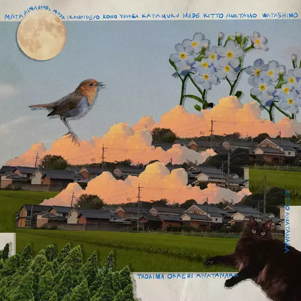 かわにしなつき、ヤマモトショウとの共作による新曲「また会いましょう」を8月20日にリリース。BS-TBS『奈良ふしぎ旅図鑑』オープニングテーマとして書き下ろし