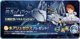 「『SDガンダム ジージェネレーション エターナル』『機動戦士ガンダム 閃光のハサウェイ キルケーの魔女』公開を記念してSSRユニット「アリュゼウス」、SSRキャラクター「レーン・エイム」をプレゼント！」の画像1