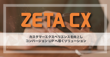 【3/2(月)開催】「個人投資家向けオンライン会社説明会」を開催、ZETA代表山崎が個人投資家向けIRセミナー「湘南投資勉強会」主催kenmo氏と事業概要や今後の成長戦略について深掘り