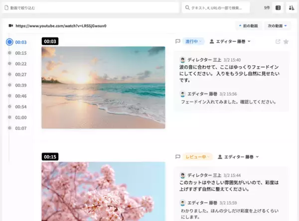 Revool、YouTubeやサイト内の動画レビューが簡単に、動画エリアの自動キャプチャ、タスクのタイムライン表示に対応