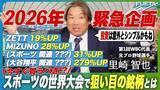 「【元日本代表の里崎智也氏・PL学園出身の上重聡氏出演】新バッテリーで語る、キャリアと資産形成の向き合い方」の画像1