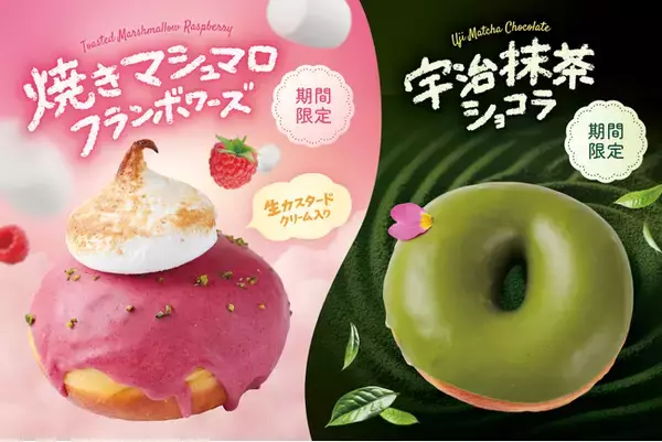 【期間限定】生ドーナツ専門店「we(ハート)donuts」から、とろける焼きマシュマロと宇治抹茶香る2種のドーナツが登場！！