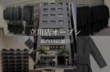 「喪服レンタルの喪服レスキューが東京都内15店舗目を立川に出店」の画像1