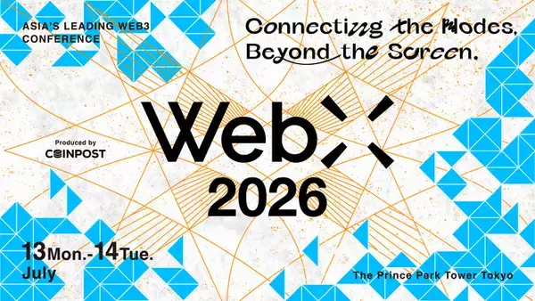 【WebX2026】ゴールドスポンサー、シルバースポンサー発表
