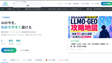 株式会社Shinker、生成AI・AIエージェント・AI検索時代の実務を支援する専門メディア「AI TREND研究所」を正式公開―AIO・LLMO・GEOからAIツール活用まで毎日発信―