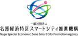 「一般社団法人名護経済特区スマートシティ推進機構　「第2回スマートシティ名護モデル推進事業」本格始動」の画像1