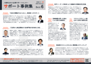 【大阪府八尾市】利用しなきゃ損！八尾市が無料で中小企業をサポートしています！
