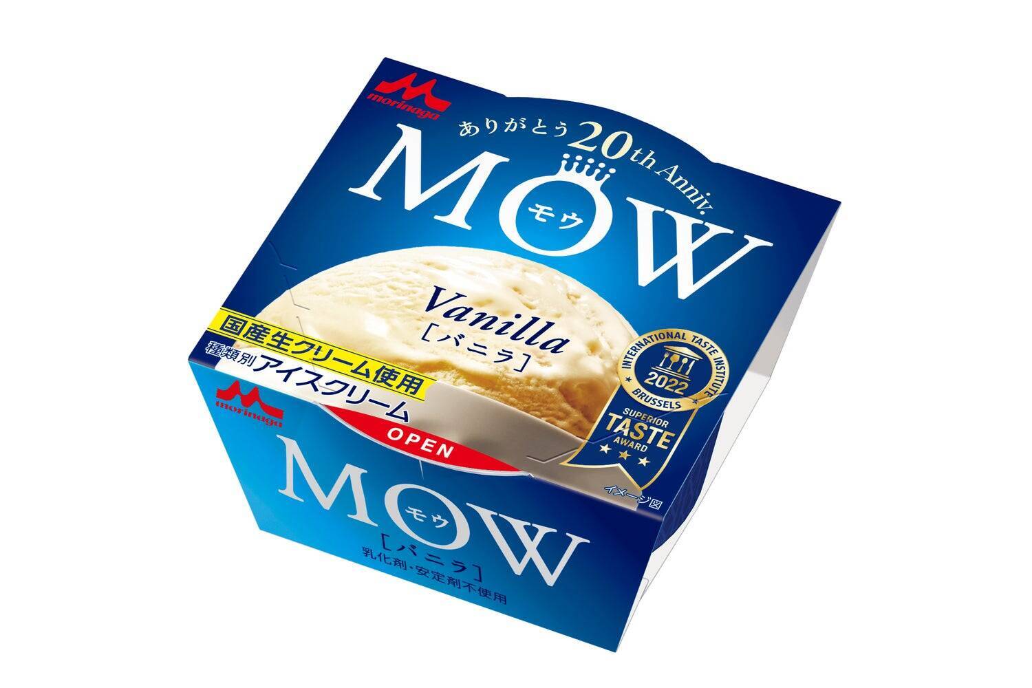 「MOW(モウ)」20周年　～手作りのような、心に染み込むアイスを届けたい～