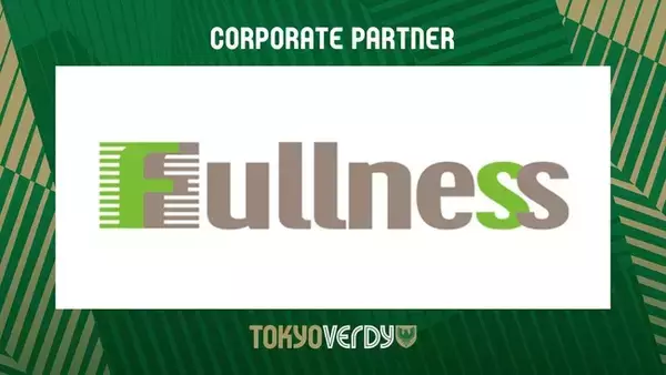 【東京ヴェルディ】株式会社フルネスとのコーポレートパートナー契約更新のお知らせ