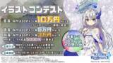 「スマートフォン向けRPG『ユグドラ・レゾナンス』思い出イラストコンテスト実施！」の画像1