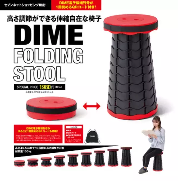 キャンプ、BBQ、フェス、釣り、防災用、いろいろ使えるおしゃれな折りたたみスツール「DIME FOLDING STOOL」発売