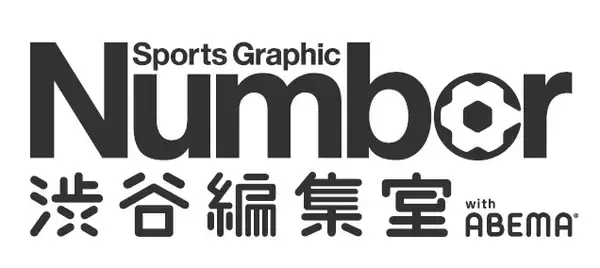 「Number渋谷編集室with ABEMA」が、ワールドカップの名シーンで「東京メトロ銀座線・丸ノ内線」をジャック！