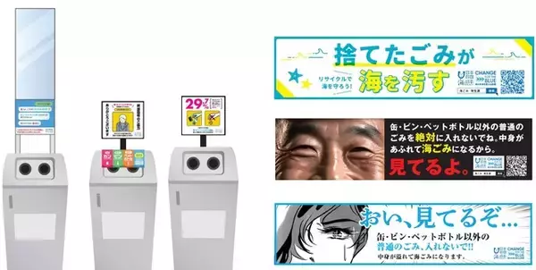 大分県内の適切な資源循環に貢献！リサイクルBOXのマナーアップに向けた画期的な取り組みスタート！