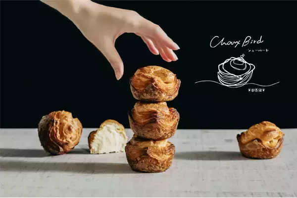 「温かくて冷たい、驚きの食感。 クロワッサン専門店New Birdが創り出す今までにないシュークリームが誕生！」の画像