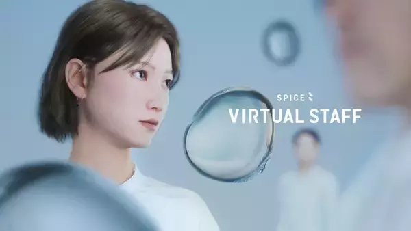 総合クリエイティブカンパニーの経験と技術を集結。よりフォトリアルなアバター実装を実現した、2タイプのバーチャルヒューマンサービス「SPICEバーチャルスタッフ」をリリース