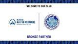 「株式会社あけぼの印刷社とのブロンズパートナー契約締結のご案内」の画像1