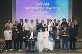 「「Japan Metaverse Awards 2024」メタバースの社会実装をより加速させる革新的な11のプロジェクトを表彰」の画像1