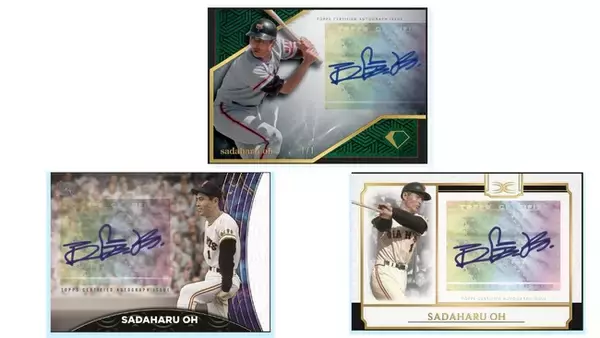 Topps（トップス）製品に野球界のスーパーレジェンド、王貞治氏の直筆サイン付きトレーディングカード封入を発表
